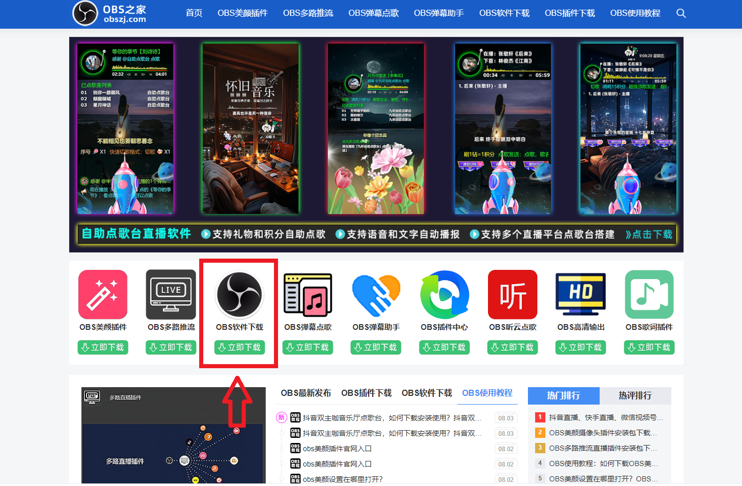 听云点歌助手下载安装使用教程：九宫格音乐厅自助点歌台直播教程