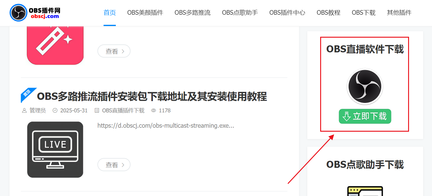 OBS直播教程：OBS时间插件如何下载？如何安装？如何使用？