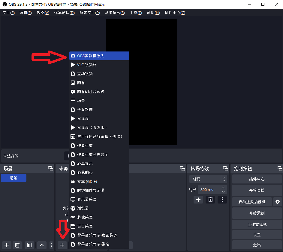 OBS直播教程：OBS美颜功能设置在哪？OBS美颜设置在哪里打开？