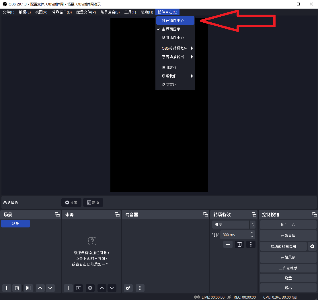 OBS直播教程：OBS多路开播插件，OBS多路推流怎么设置？OBS多路推流插件官方下载地址