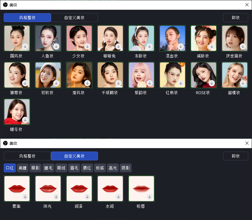 OBS直播教程：OBS美颜插件在哪下载？OBS美颜插件安装使用教程，OBS美颜插件官方下载地址