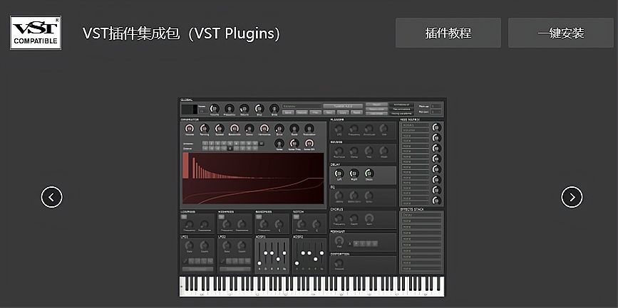 OBS音频插件VST插件集成包官方官网下载地址及安装调试使用教程