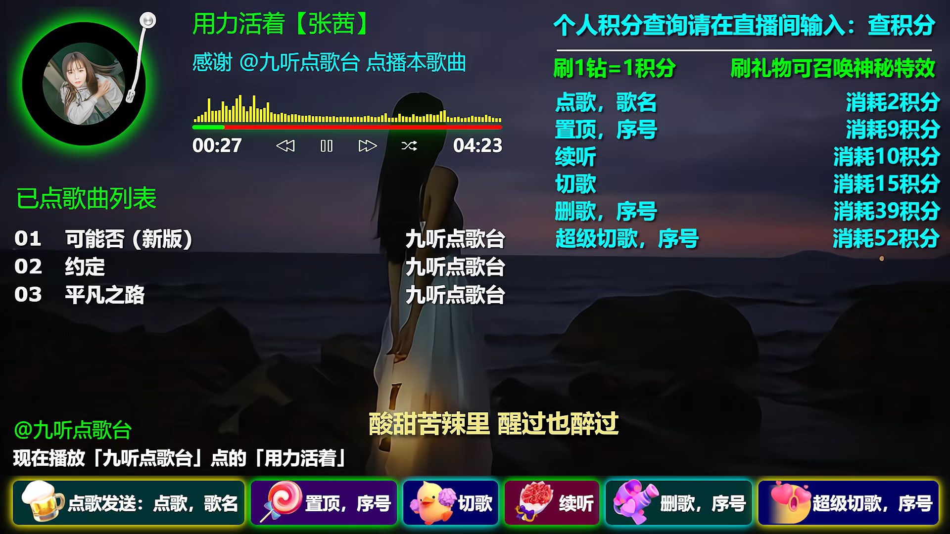 OBS直播教程：直播点歌台怎么弄？直播点歌系统听云点歌助手如何下载？